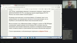 186. Форум пользователей Инж-РУ. Часть 2. 08.04.2026