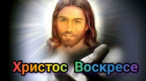Христос Воскресе! Красивая музыкальная открытка.