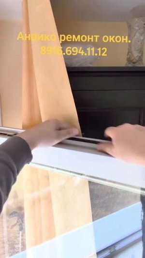 Профилактика и Ремонт окон. Анвико ремонт окон. Москва, Подольск, Чехов, Серпухов.