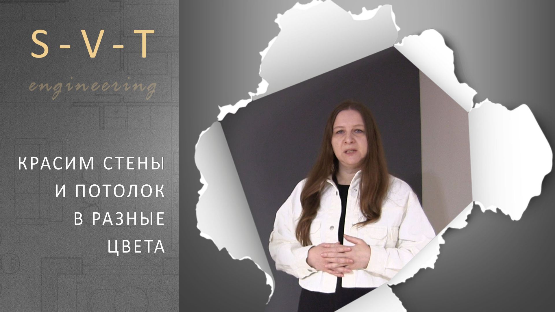 Как покрасить стену в комнате квартире в два разных цвета