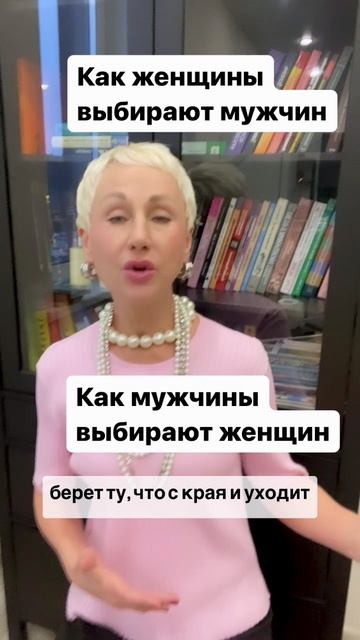 Магазины жён. Магазин мужей