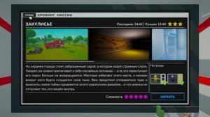 SOS OPS! Гайд включить и выключить питание