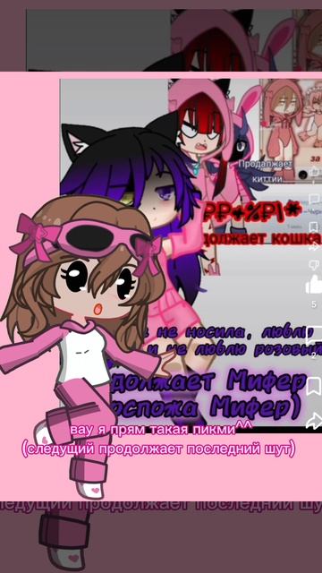 меня заставили 😭 последний шут продолжайте:_)