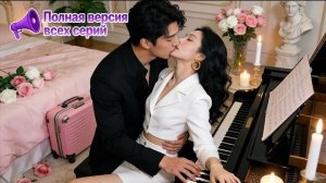 🔥 Он украл невесту у товарища!