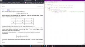 19 Основное решение кодом