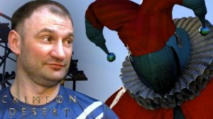 СКУЧНЫЙ ЦИРК🎮Crimson Desert #46