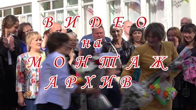 Первый звонок Здравствуй школа Линейка Козловская СОШ 3 1 09 2015 Архив