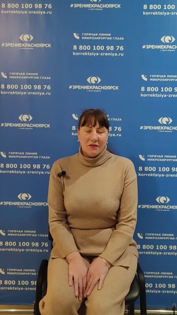 Отзыв о лазерной коррекции зрения в клинике "Зрение Красноярск", 88001009876
