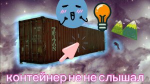 Дом из контейнера