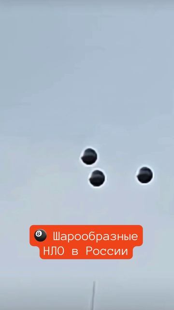 🎱 3-и Шарообразных НЛО сняли над зданием Ростелеком в одном из городов в России