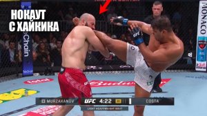 НОКАУТ С УДАРА! Полный Бой Пауло Коста VS Азамат Мурзаканов UFC 327 | Murzakanov - Costa fight