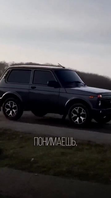 Нива снова в моде