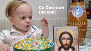 ✨ Наши детки поздравляют вас с Пасхой, дорогие наши помощники!