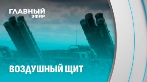 Небо под контролем! Как ПВО Беларуси стоит на страже страны? Главный эфир