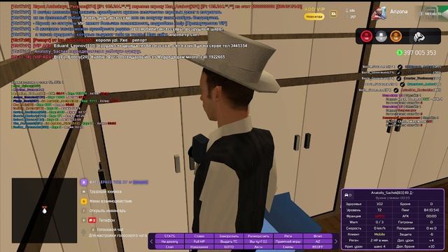 слежка за госками во вторник