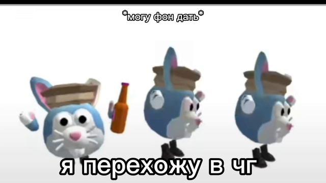 я перехожу в чг