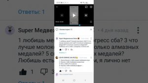 вопрос-ответ😘