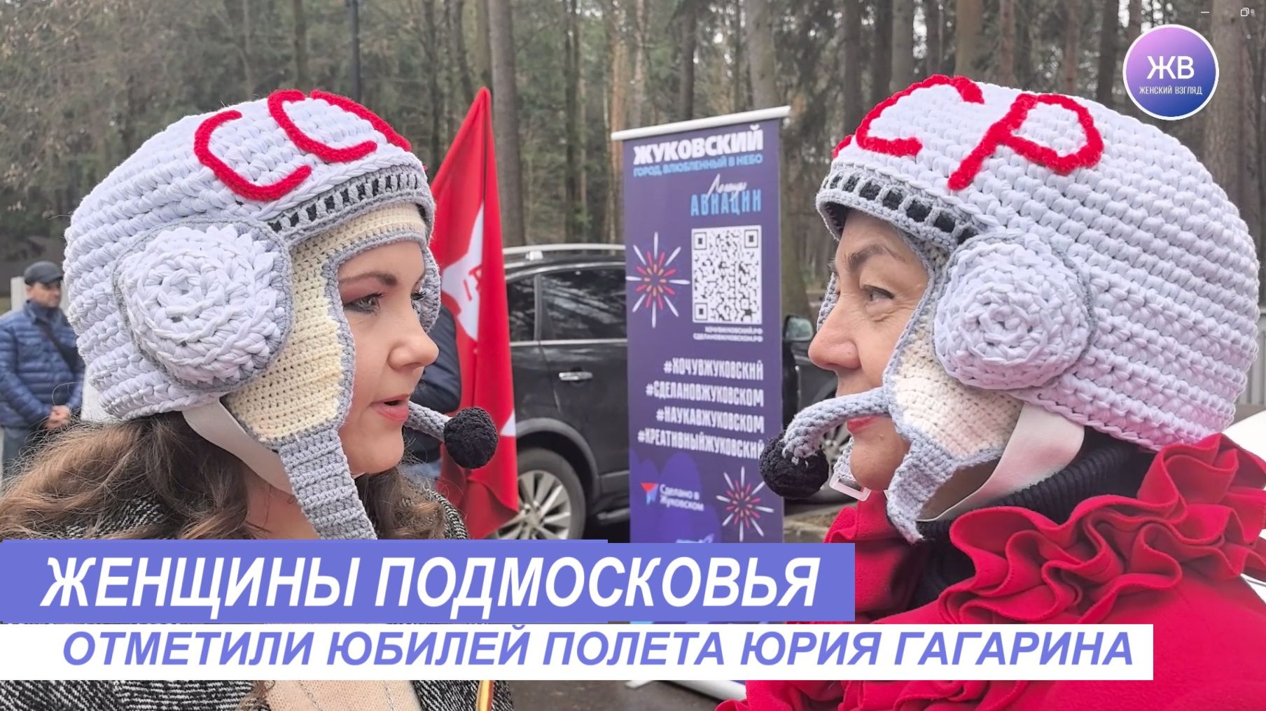 Автопробег в честь юбилея первого полета Юрия Гагарина!
