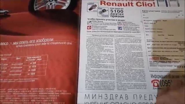 Обзор журнала Авторевю за 11 номер 2002