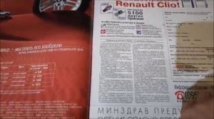 Обзор журнала Авторевю за 11 номер 2002