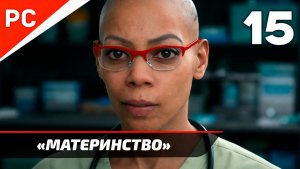 Прохождение Death Stranding 2: On the Beach на ПК ✪ Без Комментариев — Часть 15: «Материнство»