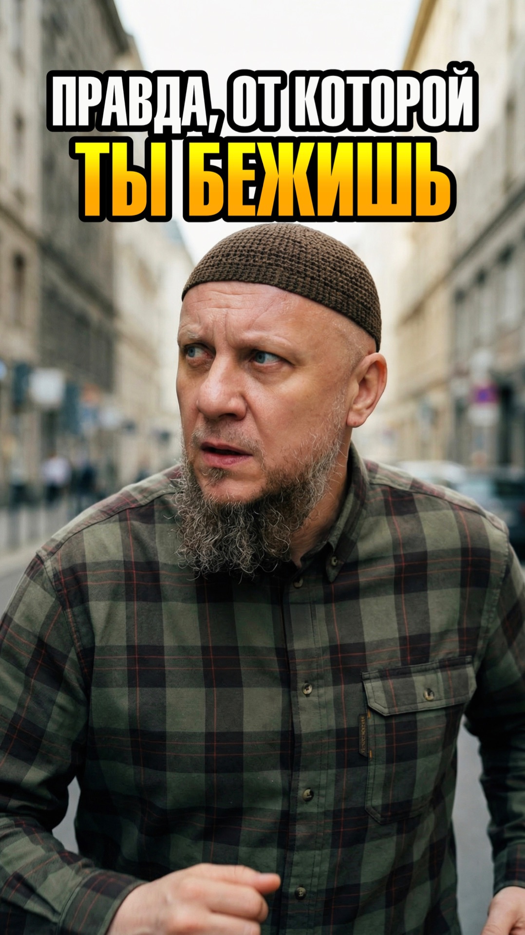 ТЫ КОГДА-НИБУДЬ ОСТАНАВЛИВАЛСЯ И ЧЕСТНО СМОТРЕЛ НА САМОГО СЕБЯ ПЕРЕД АЛЛАХОМ? #апмрф #ислам #религия