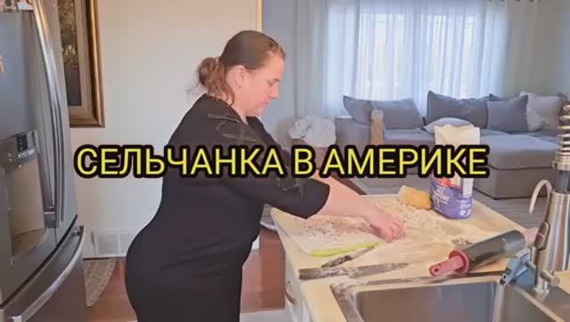 Сельчанка в Америке САМЫЙ ВКУСНЫЙ СУП В МИРЕ