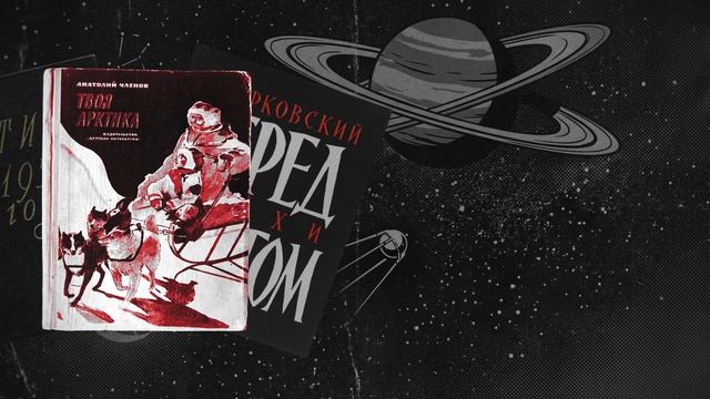 ГАГАРИН. Что скрывалось за улыбкой первого космонавта? | История в Личностях GEO