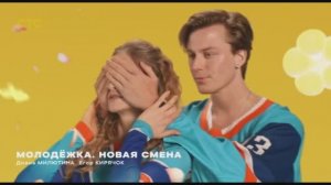 Несколько весенних заставок СТС 2026