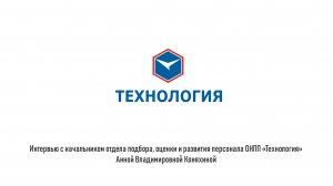 Обнинское научно-производственное предприятие «Технология»