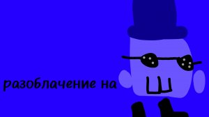 розаблочение на ката 3 ды (рофл)