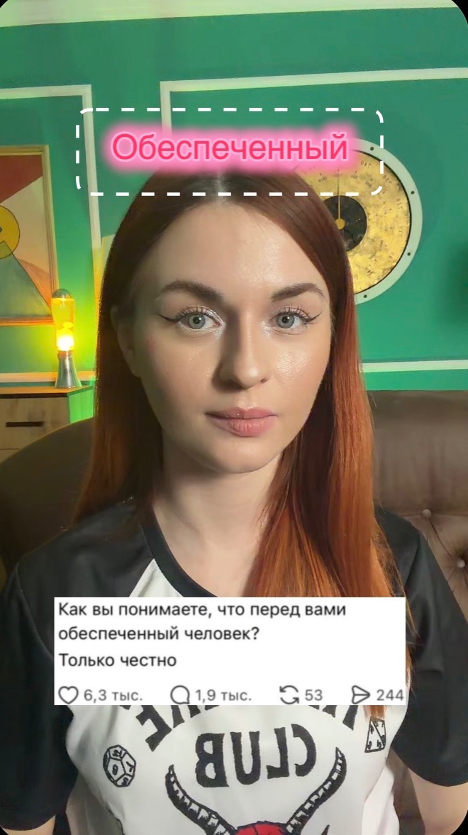 Обеспеченный