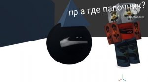 без бюджетный цирк серия 3 (имя:поиски палочника)