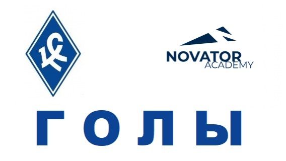 ГОЛЫ Перово - Новатор (2009) 1-3 11.04.2026