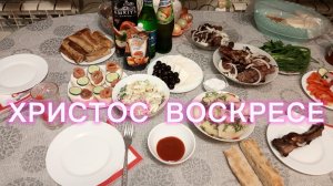 СО СВЕТЛЫМ ПРАЗДНИКОМ ПАСХИ🥰 🐣