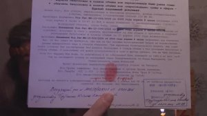 Извещение Исх.Рег.№И-10-006/2026 от 2026года апреля 8 числа | получатель ООО МОСОБЛЕИРЦ