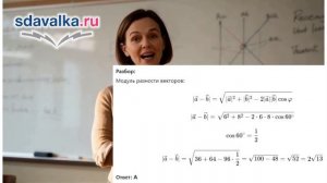Геометрия 9 класс. Урок 10. Тест 2. Сложение и вычитание векторов.