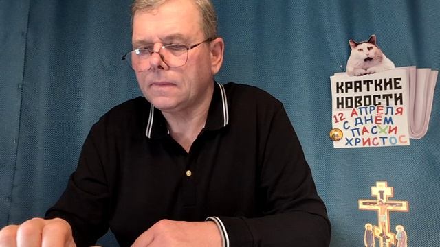 КРАТКИЕ НОВОСТИ 📰 12 АПРЕЛЯ 👍 без видео по программе+18