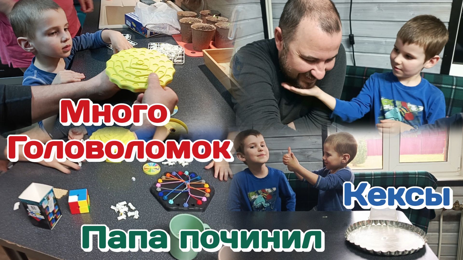 Готовим с детьми кекс/Что то новое в доме/Распаковка с ВБ  Часть 2