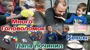 Готовим с детьми кекс/Что то новое в доме/Распаковка с ВБ  Часть 2