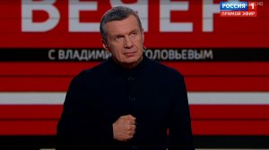 Вечер с Владимиром Соловьевым от 12.04.2026 анонс, что будет в эфире