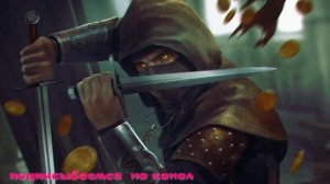 убийца королей - авторская песня, творчество нейросетей