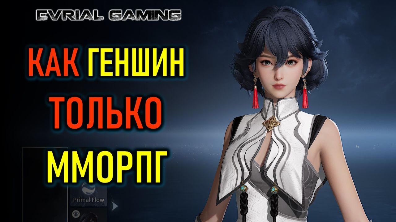 НОВАЯ MMORPG HONOR OF KINGS WORLD - КАК ГЕНШИН, НО ОНЛАЙН