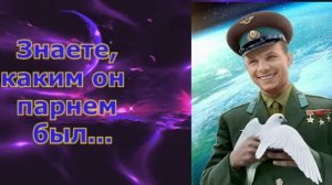 Александр Нечаев Знаете,каким он парнем был...🌕 🌏 🎼 👏 🚀