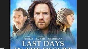 «ДНИ ИСКУШЕНИЯ». Три искушения Иисуса в условиях жизни реальной семьи в пустыне 40-ка дней