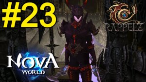 Rappelz Nova World 12.04.26 ч23 - Этап 5 и Шаман