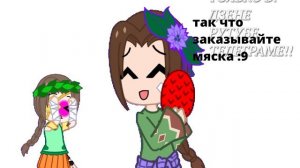 Сваша и Слава поздравляют вас :33