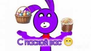 с пасхой вас!!!