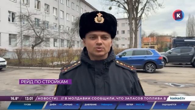 В Калининграде военные следователи СК России провели очередной рейд на строительных объектах смотреть онлайн