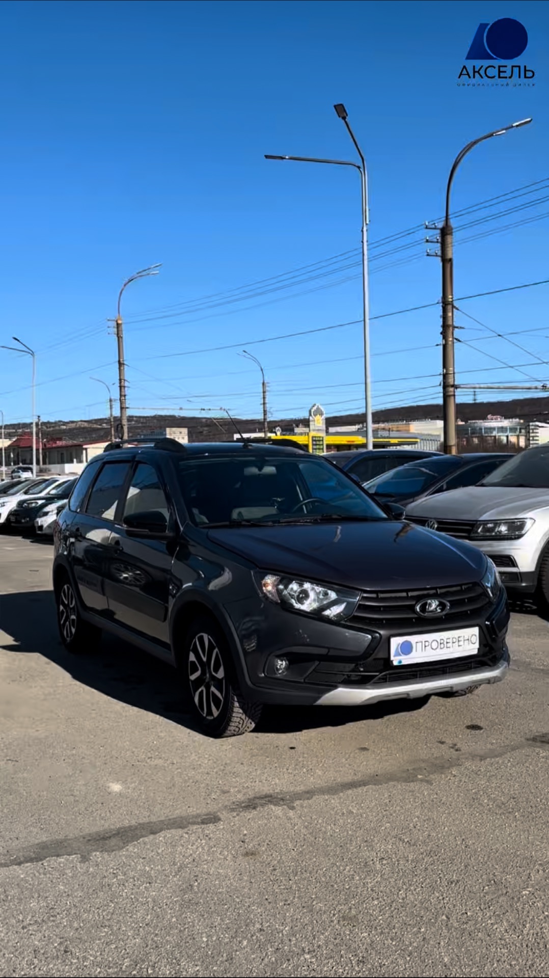 Аксель. Проверенные автомобили / Lada Granta , 2024